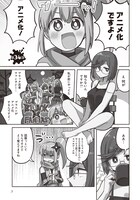 「忍者と殺し屋のふたりぐらし」5巻より