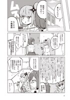 「忍者と殺し屋のふたりぐらし」5巻より