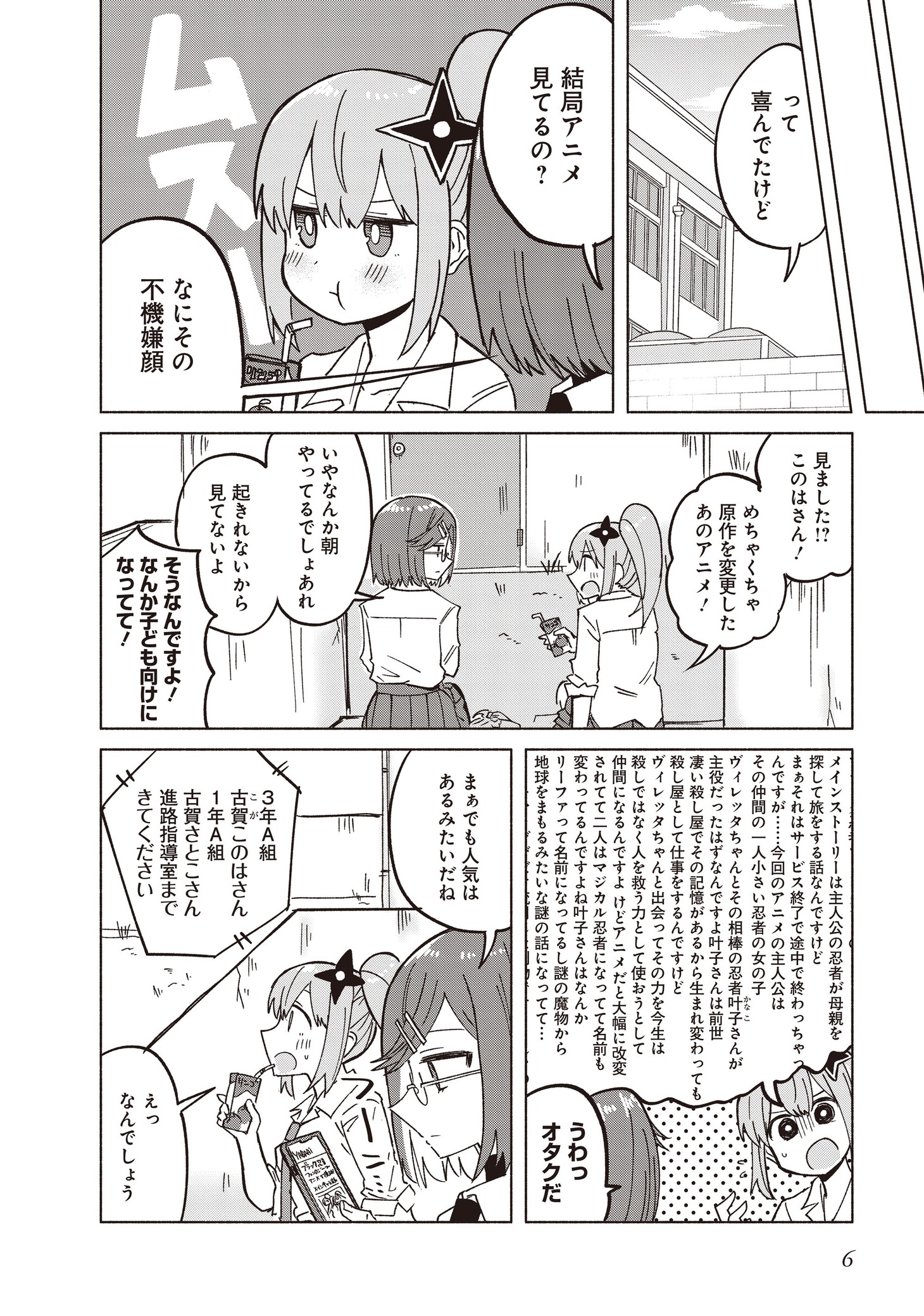 「忍者と殺し屋のふたりぐらし」5巻より