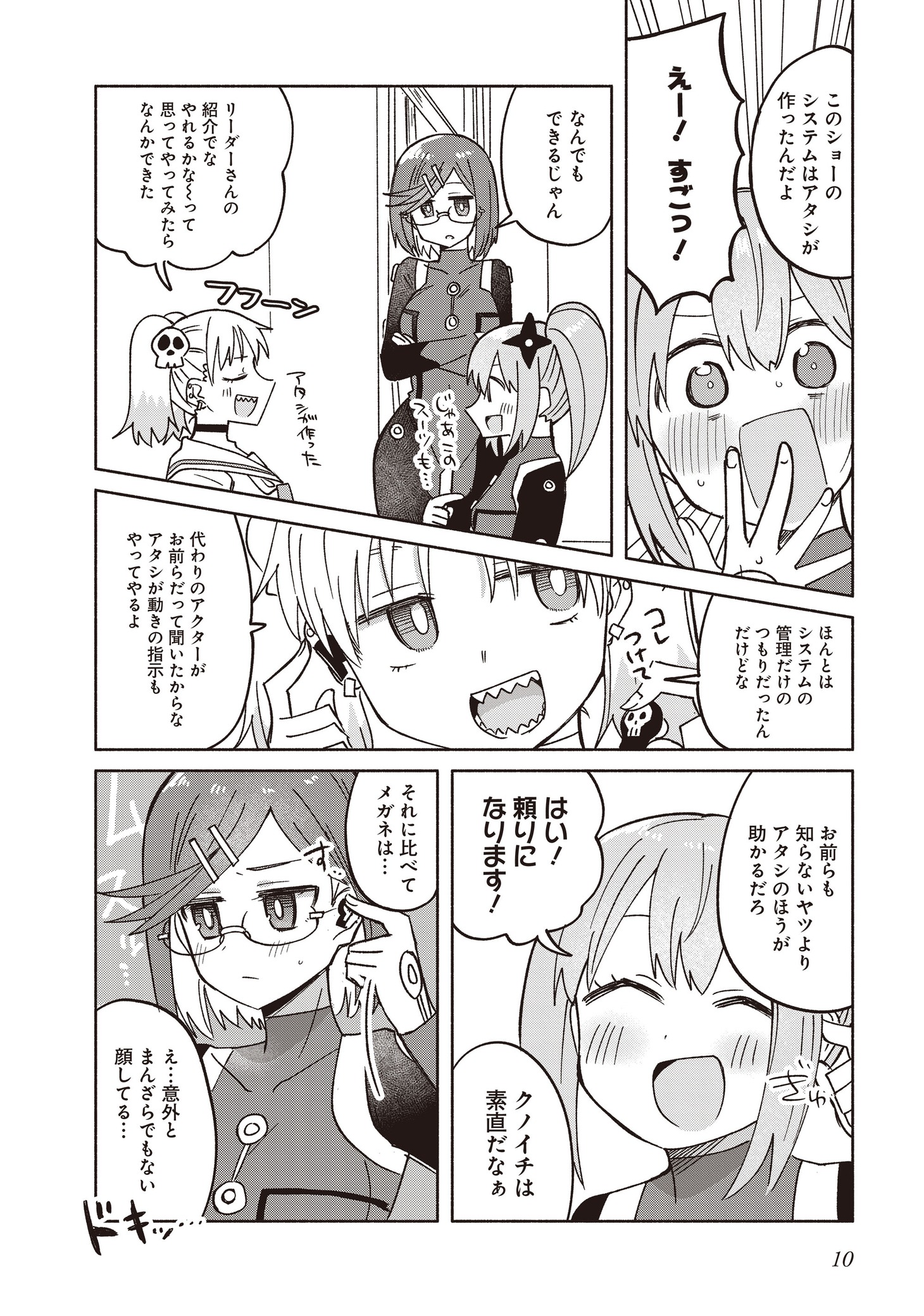 「忍者と殺し屋のふたりぐらし」5巻より