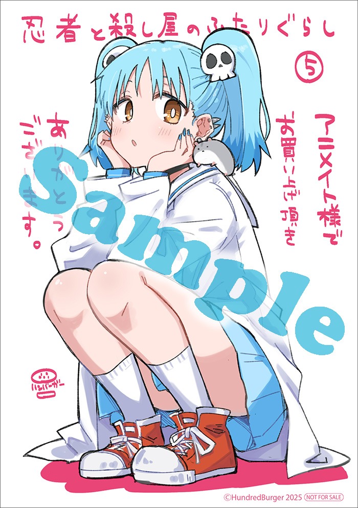 「忍者と殺し屋のふたりぐらし」5巻のアニメイト特典