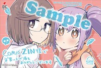 「忍者と殺し屋のふたりぐらし」5巻のCOMIC ZIN特典