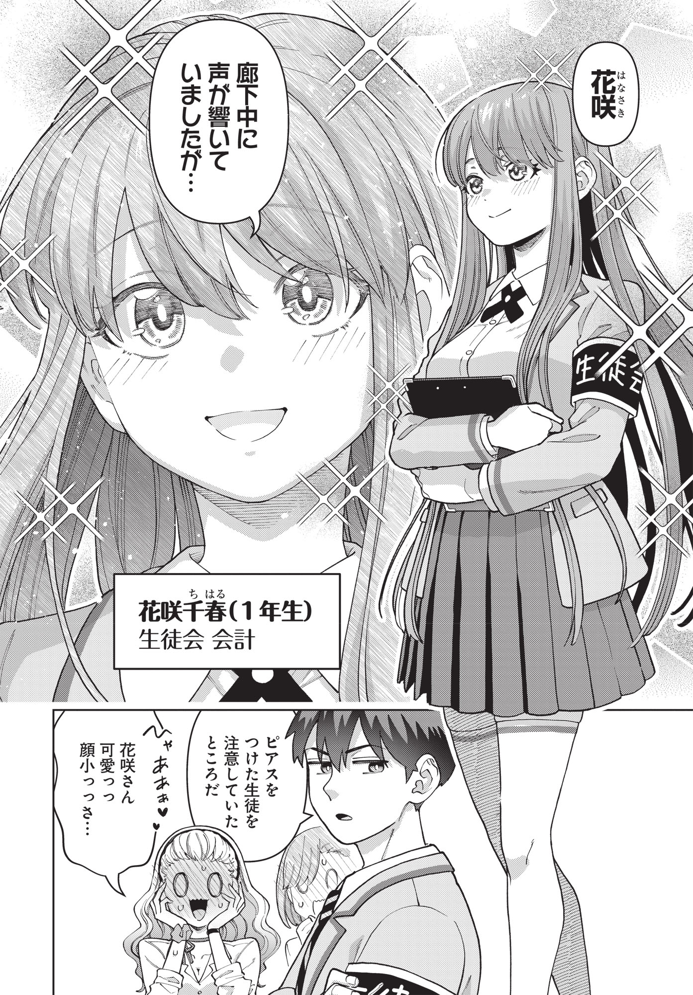 「俺にだけ小悪魔な後輩は現実でも可愛いが、夢の中ではもっと可愛い」より。