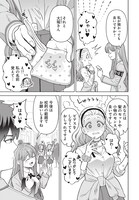 「俺にだけ小悪魔な後輩は現実でも可愛いが、夢の中ではもっと可愛い」より。