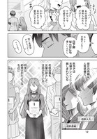 「俺にだけ小悪魔な後輩は現実でも可愛いが、夢の中ではもっと可愛い」より。