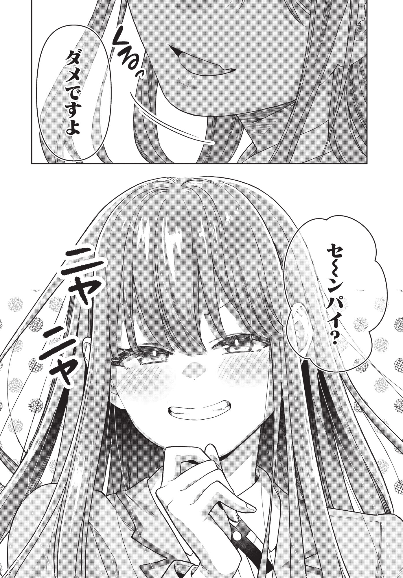 「俺にだけ小悪魔な後輩は現実でも可愛いが、夢の中ではもっと可愛い」より。