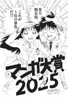 売野機子による受賞記念イラスト