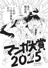 売野機子による受賞記念イラスト