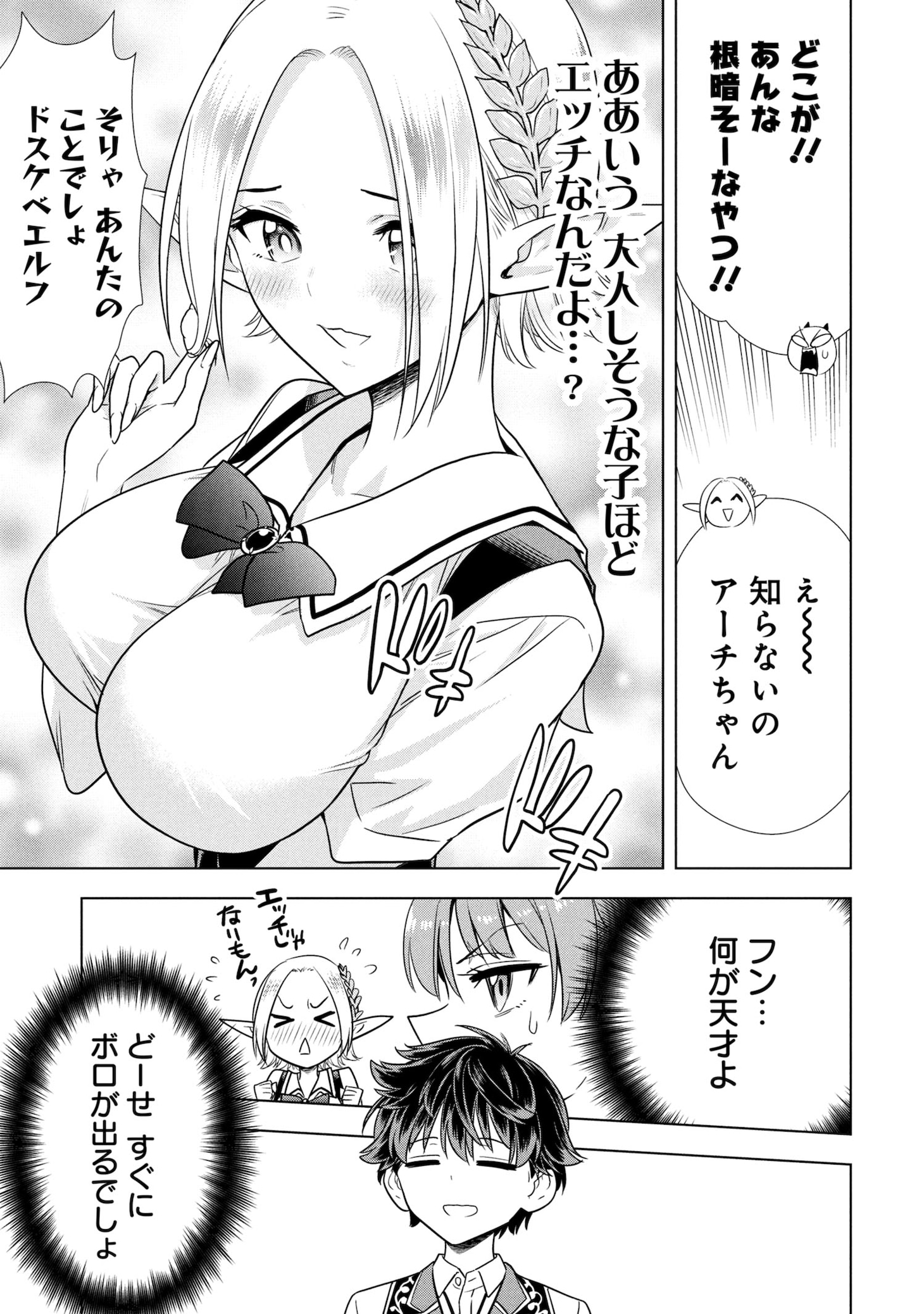 「センセイ、魔王を殺して」より