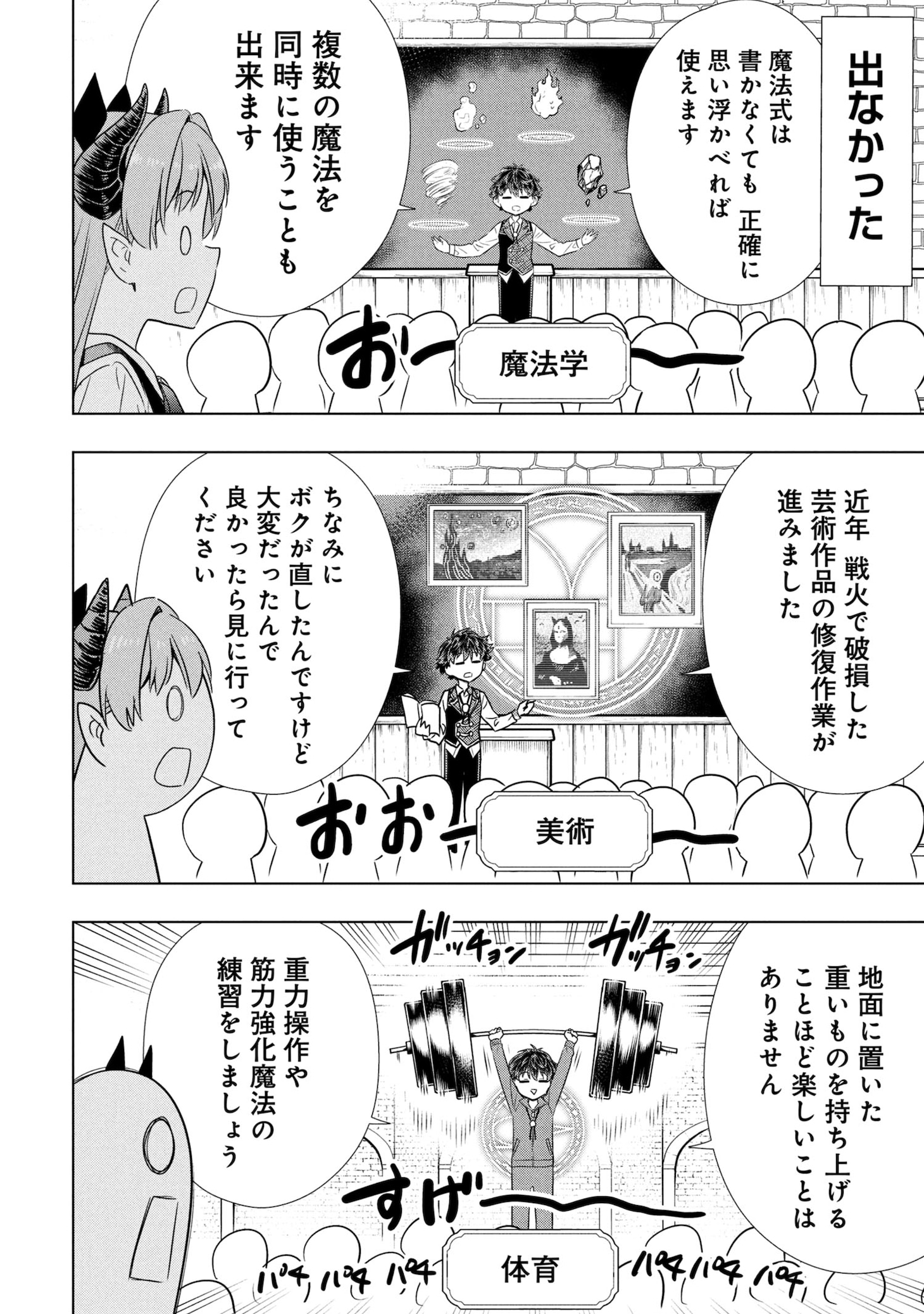 「センセイ、魔王を殺して」より
