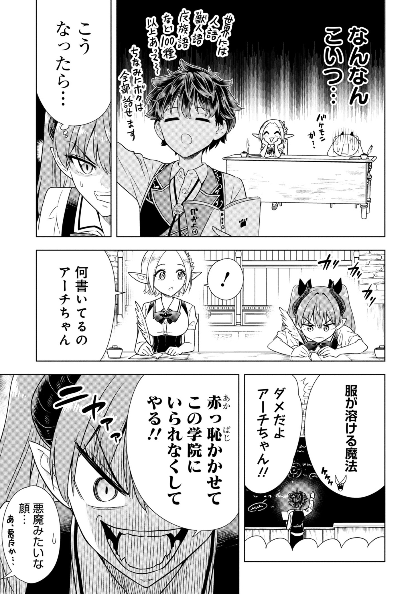 「センセイ、魔王を殺して」より