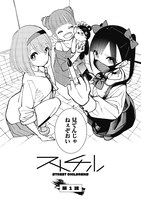 「ストチル」より。