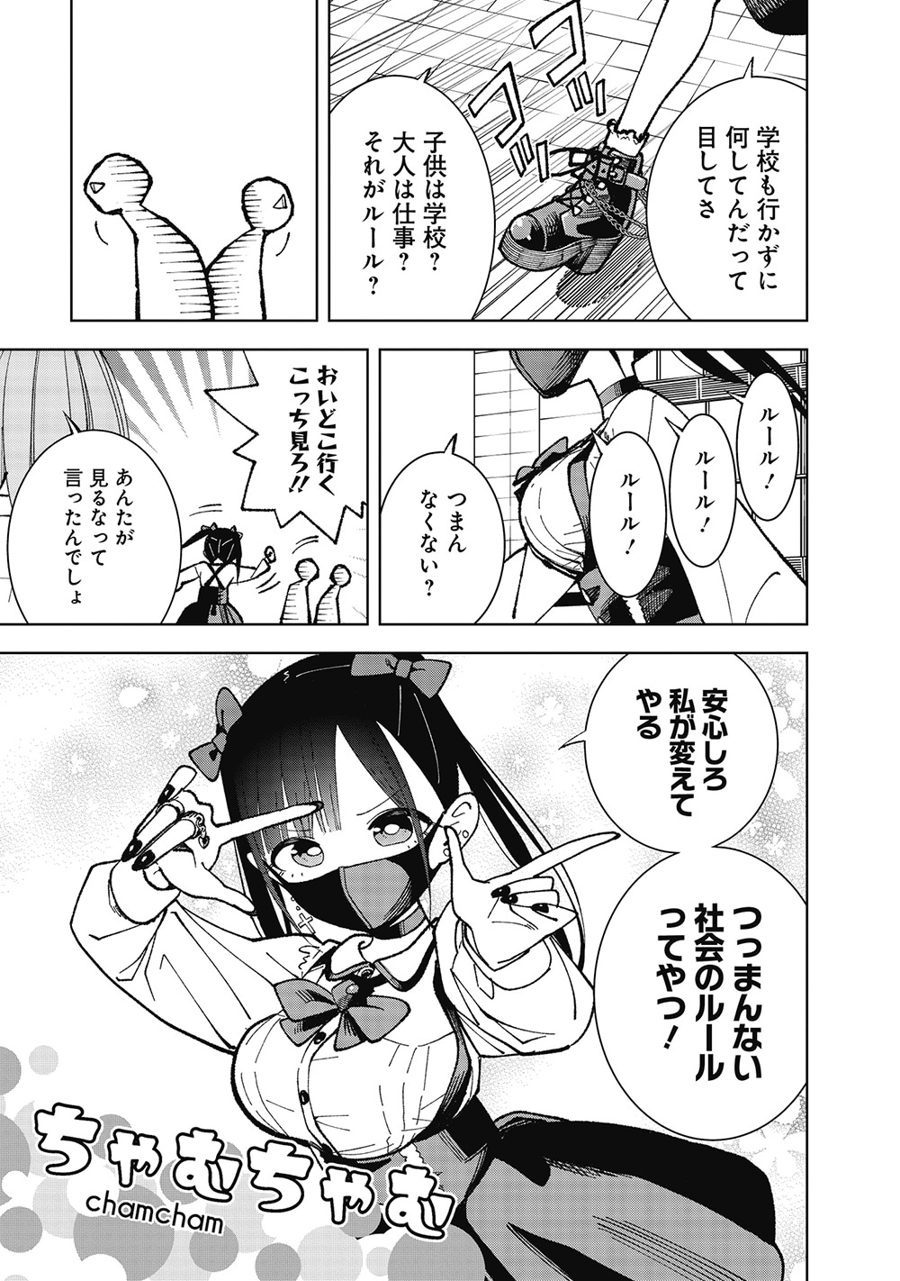 「ストチル」より。