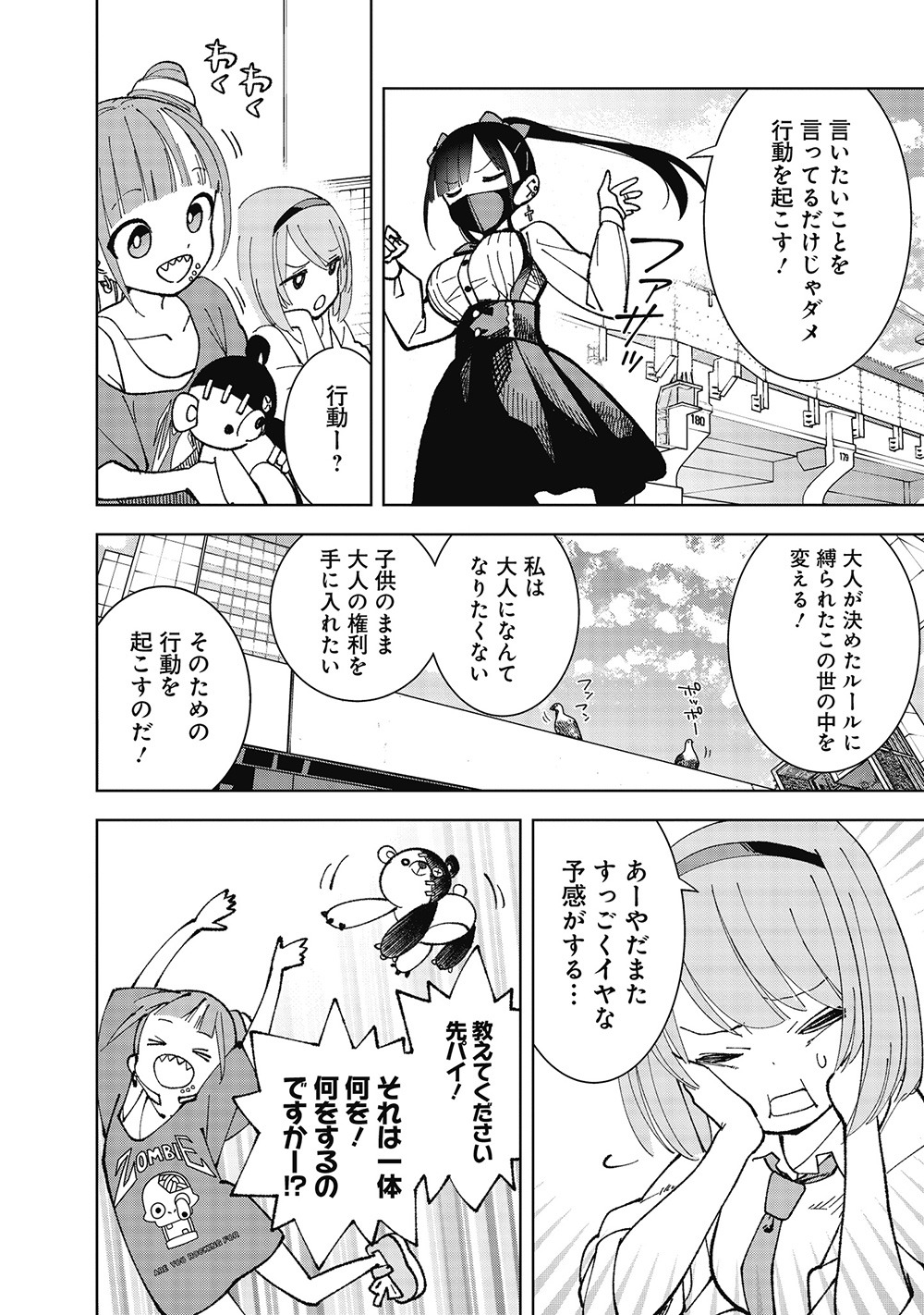 「ストチル」より。