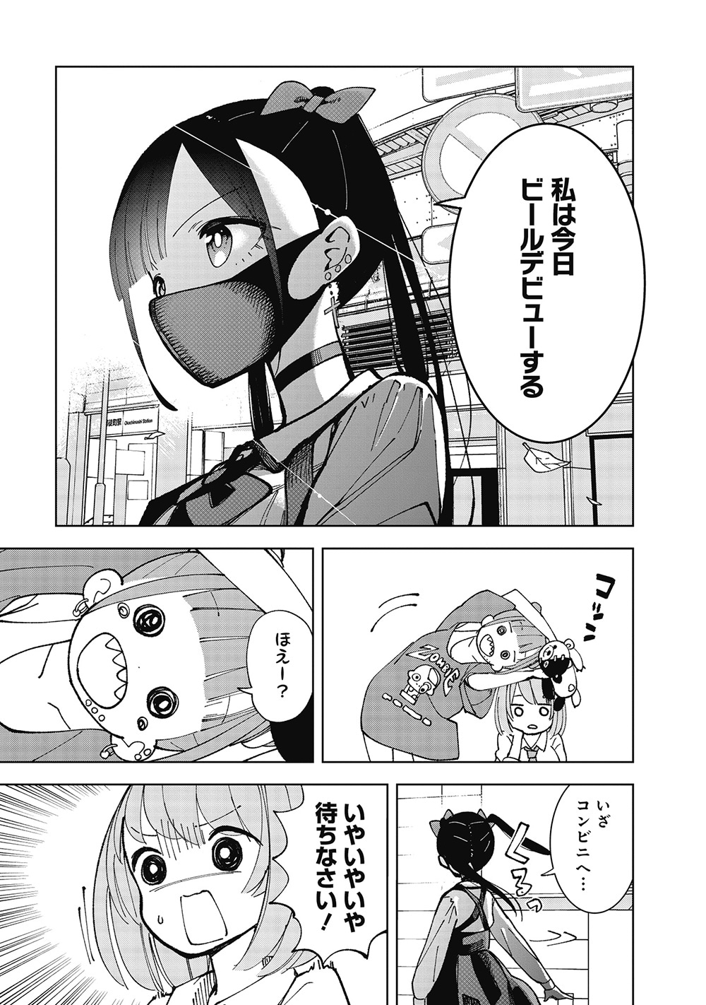 「ストチル」より。