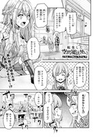 「転生した空間魔法使いは正体隠して目立ちたい！」より。