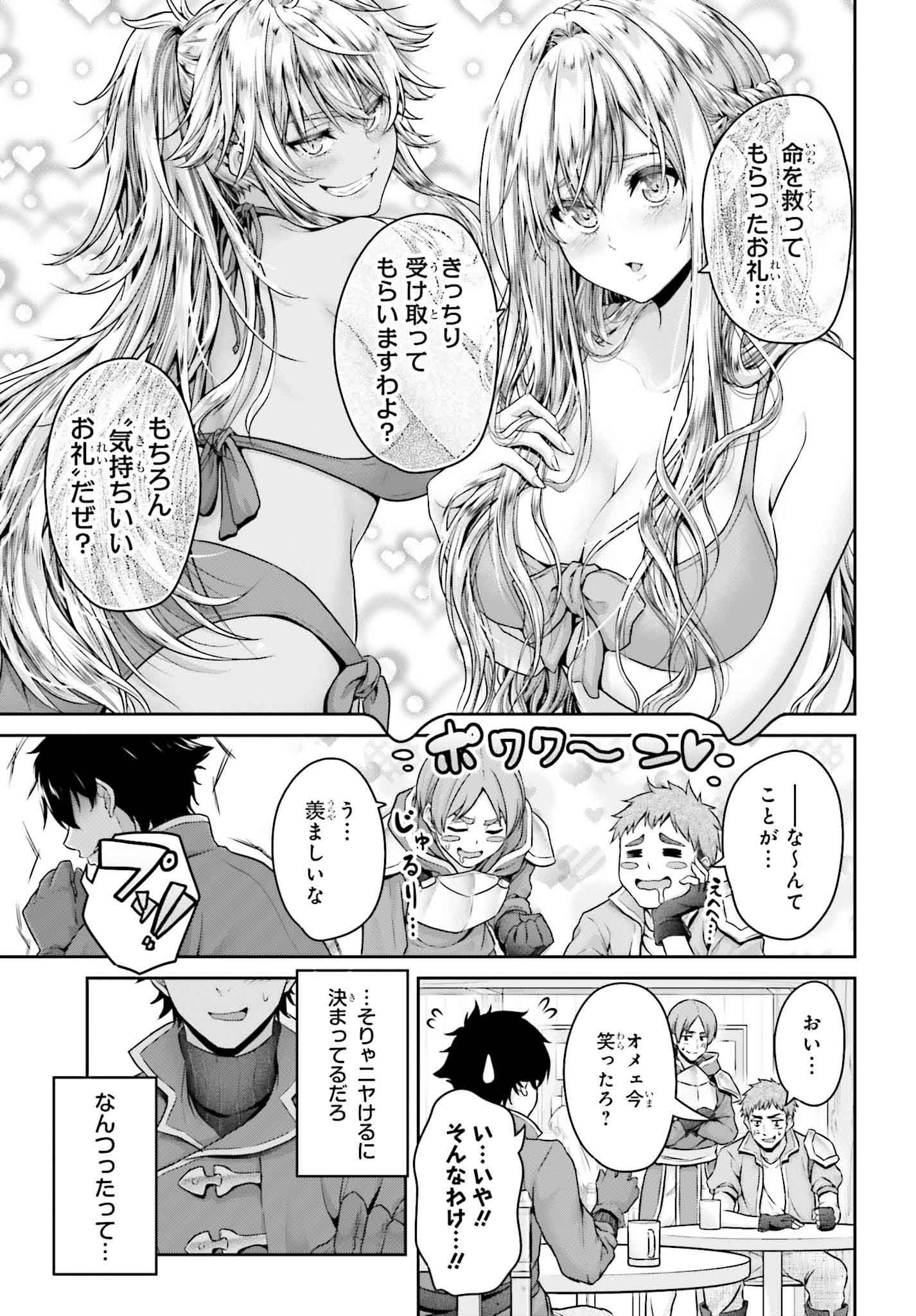 「転生した空間魔法使いは正体隠して目立ちたい！」より。