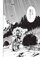 「終末ツーリング」7巻より