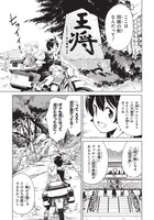 「終末ツーリング」7巻より