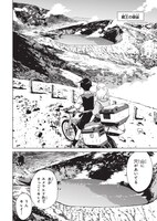 「終末ツーリング」7巻より