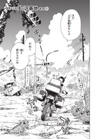 「終末ツーリング」7巻より