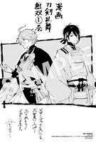 メロンブックス／フロマージュブックス特典の描き下ろしイラストカード