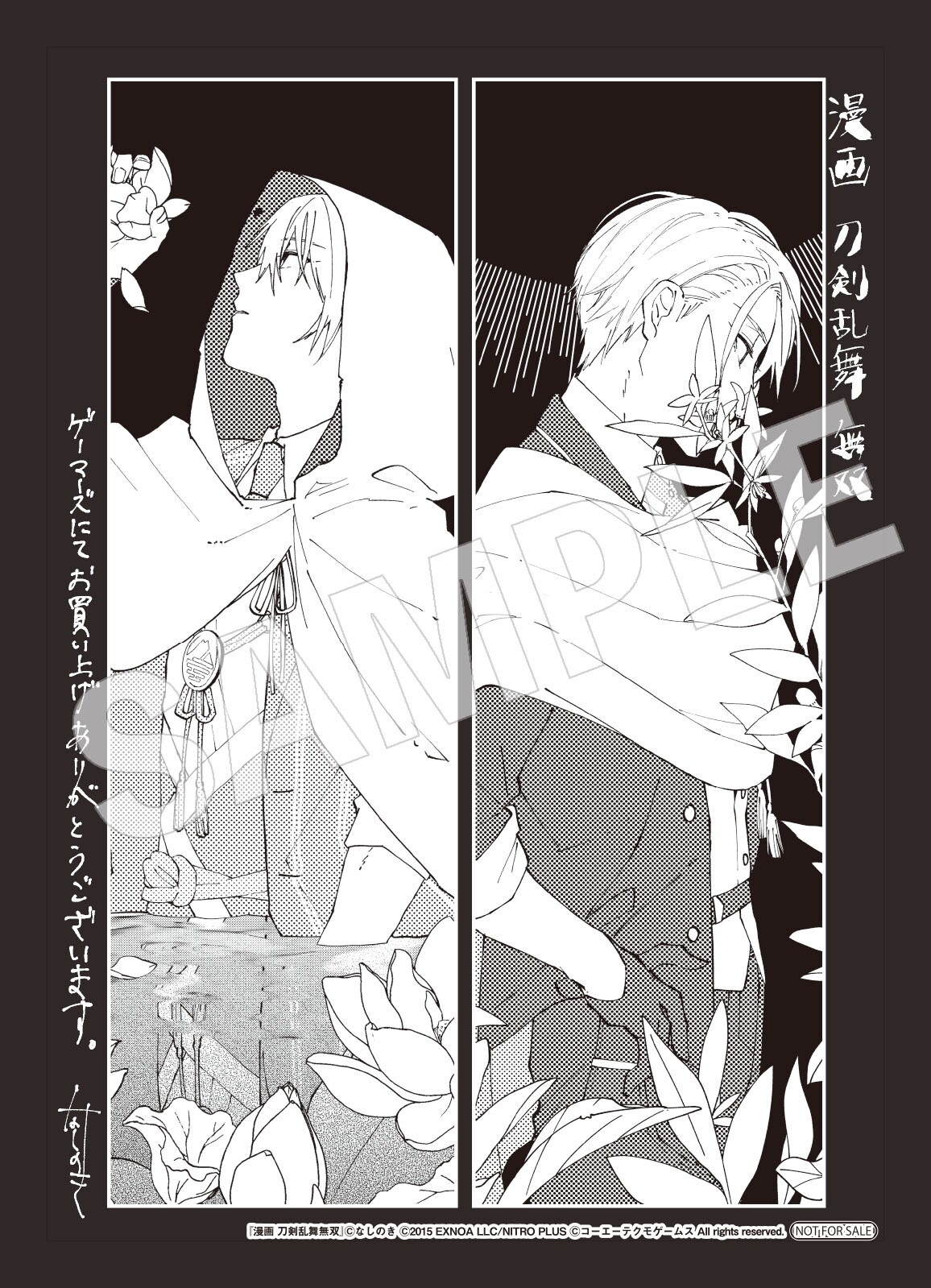 映画刀剣乱舞DVD、特典ブロマイド、漫画2巻 Amazon.co.jp: 刀剣乱舞 あうとどあ異聞 刀剣野営 2 (2