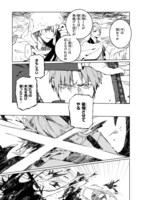 「漫画 刀剣乱舞無双」1巻より