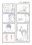 「うちの夫は子どもがほしくない」より。(c)グラハム子/竹書房