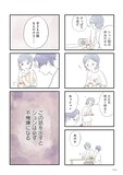 「うちの夫は子どもがほしくない」より。(c)グラハム子/竹書房