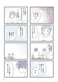 「うちの夫は子どもがほしくない」より。(c)グラハム子/竹書房