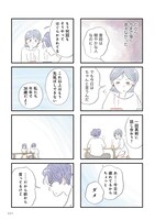 「うちの夫は子どもがほしくない」より。(c)グラハム子/竹書房