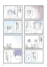 「うちの夫は子どもがほしくない」より。(c)グラハム子/竹書房