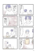 「うちの夫は子どもがほしくない」より。(c)グラハム子/竹書房