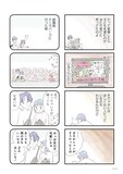 「うちの夫は子どもがほしくない」より。(c)グラハム子/竹書房