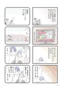 「うちの夫は子どもがほしくない」より。(c)グラハム子/竹書房