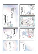「うちの夫は子どもがほしくない」より。(c)グラハム子/竹書房
