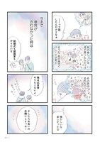 「うちの夫は子どもがほしくない」より。(c)グラハム子/竹書房