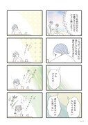 「うちの夫は子どもがほしくない」より。(c)グラハム子/竹書房