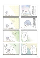 「うちの夫は子どもがほしくない」より。(c)グラハム子/竹書房
