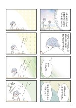 「うちの夫は子どもがほしくない」より。(c)グラハム子/竹書房