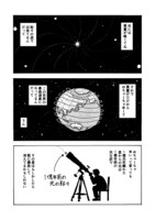 表題作「20光年」より