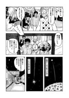 表題作「20光年」より