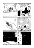 表題作「20光年」より