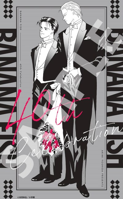 月刊flowers5月号に封入された「BANANA FISH」のポスター