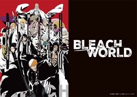 「BLEACH WORLD」ビジュアル