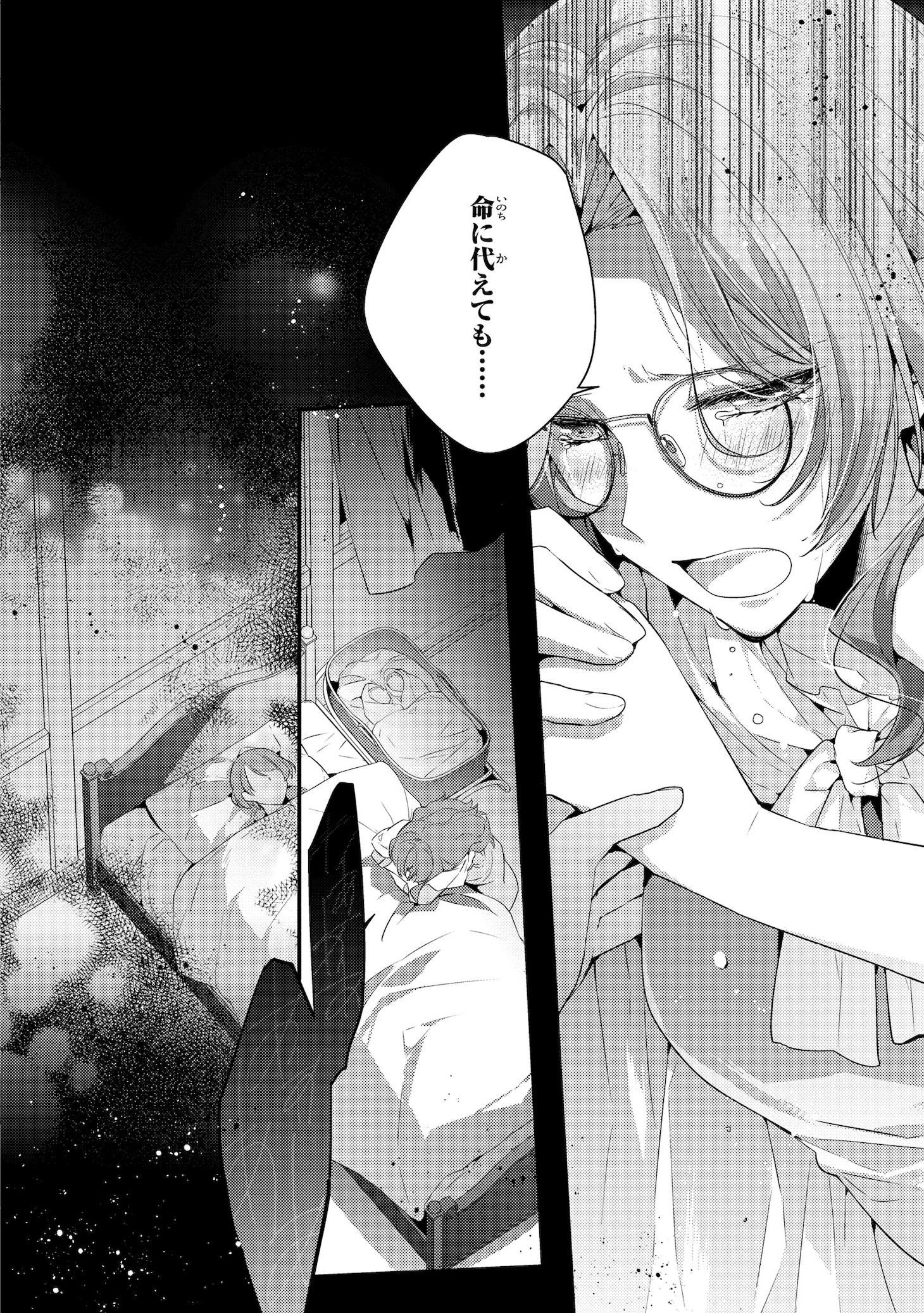 「悪役令嬢はシングルマザーになりました 双子を引き取りましたが公爵様からの溺愛は想定外です」1巻より