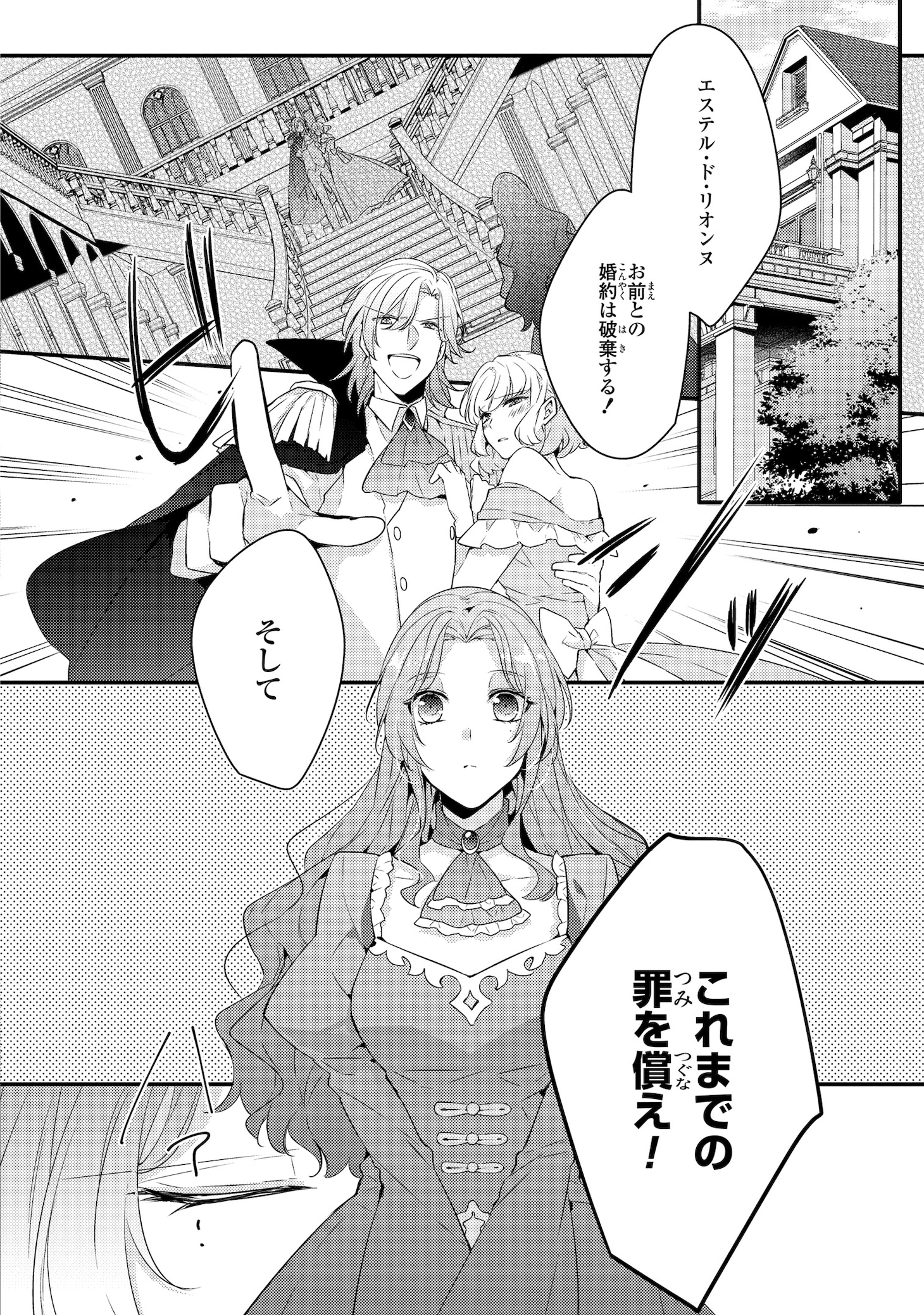 「悪役令嬢はシングルマザーになりました 双子を引き取りましたが公爵様からの溺愛は想定外です」1巻より