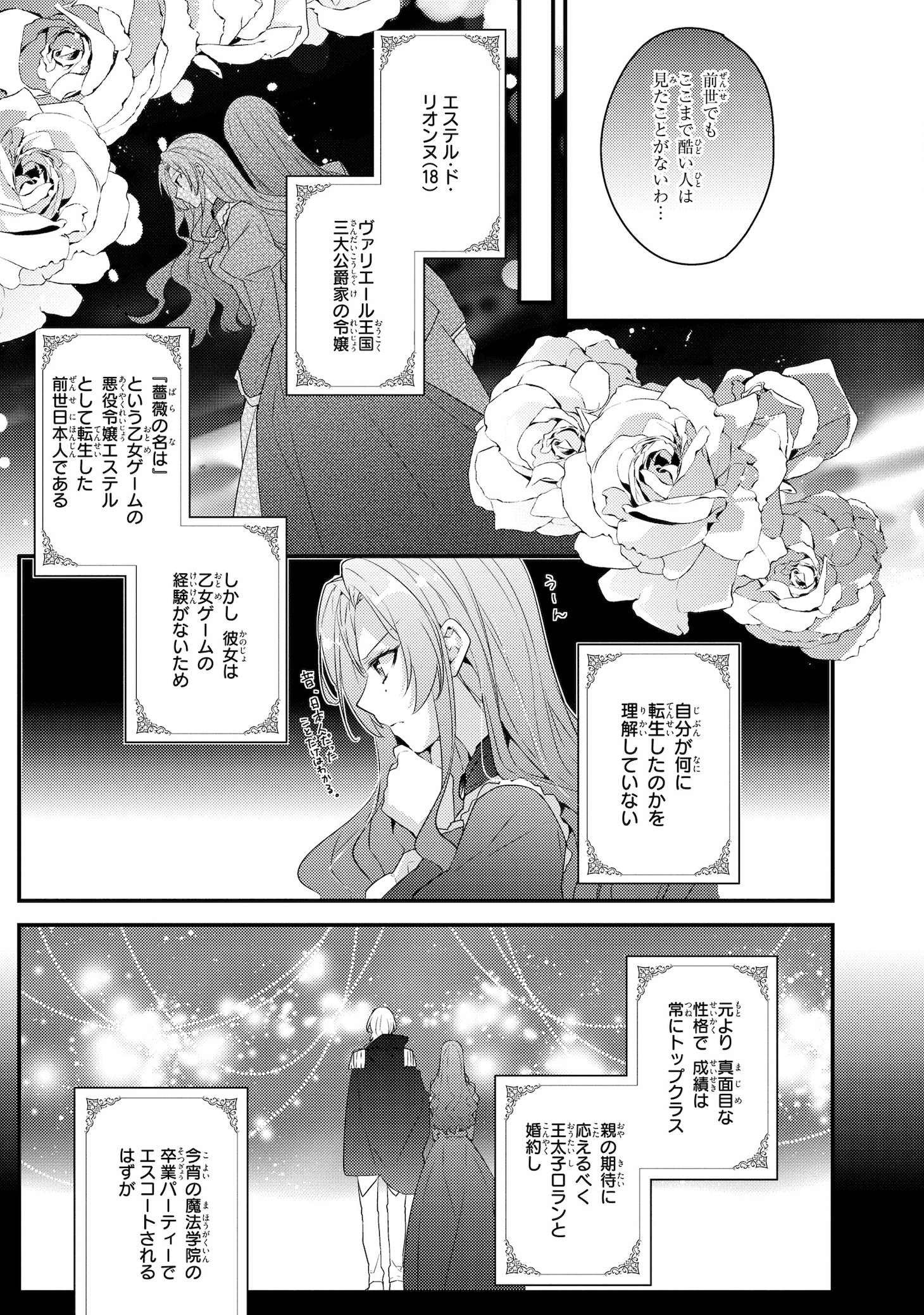 「悪役令嬢はシングルマザーになりました 双子を引き取りましたが公爵様からの溺愛は想定外です」より