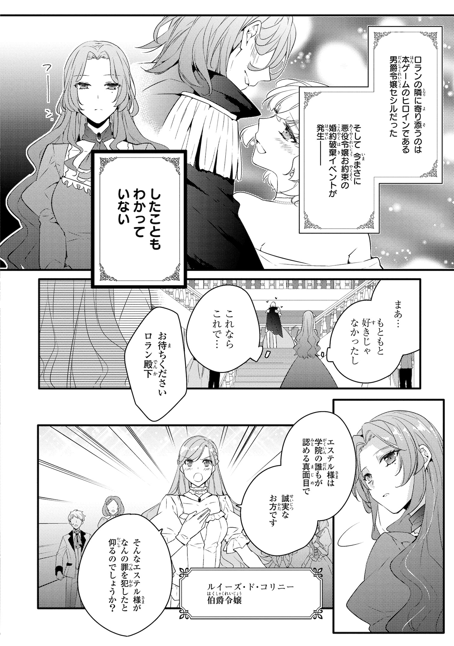 「悪役令嬢はシングルマザーになりました 双子を引き取りましたが公爵様からの溺愛は想定外です」より